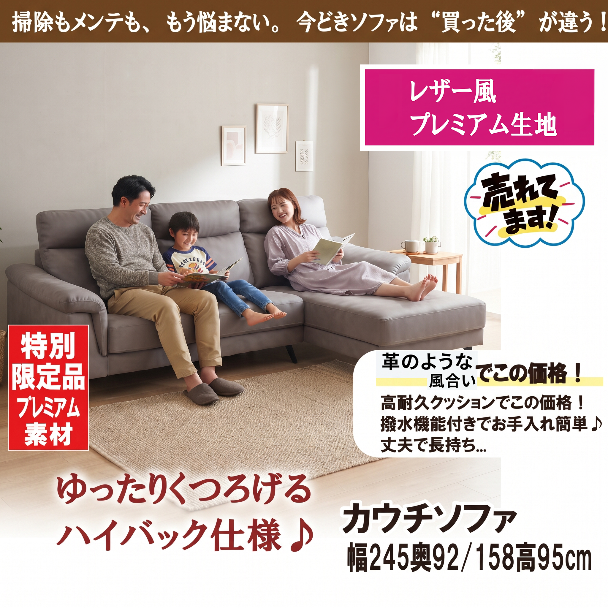 ハイバックカウチソファ メイン画像