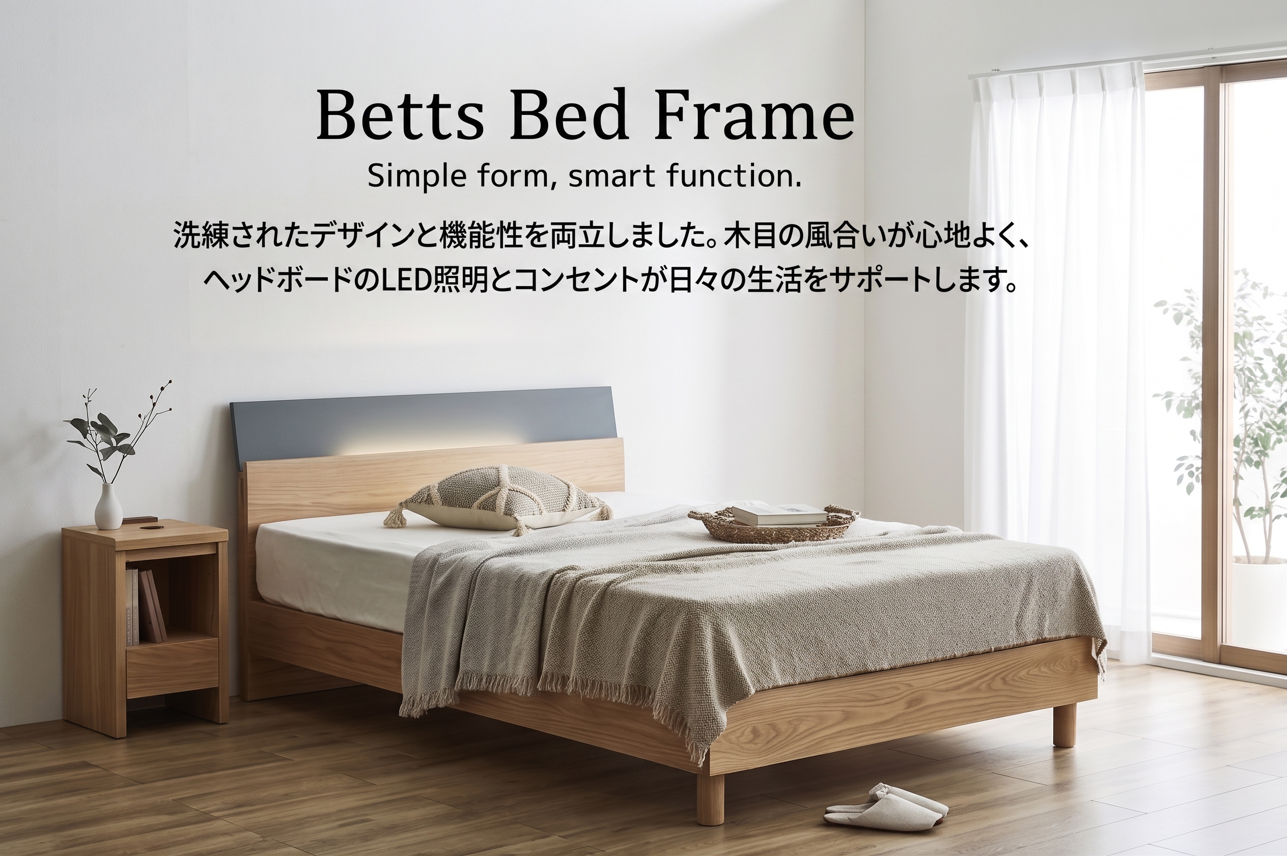 シールズ ベッドフレーム メイン画像