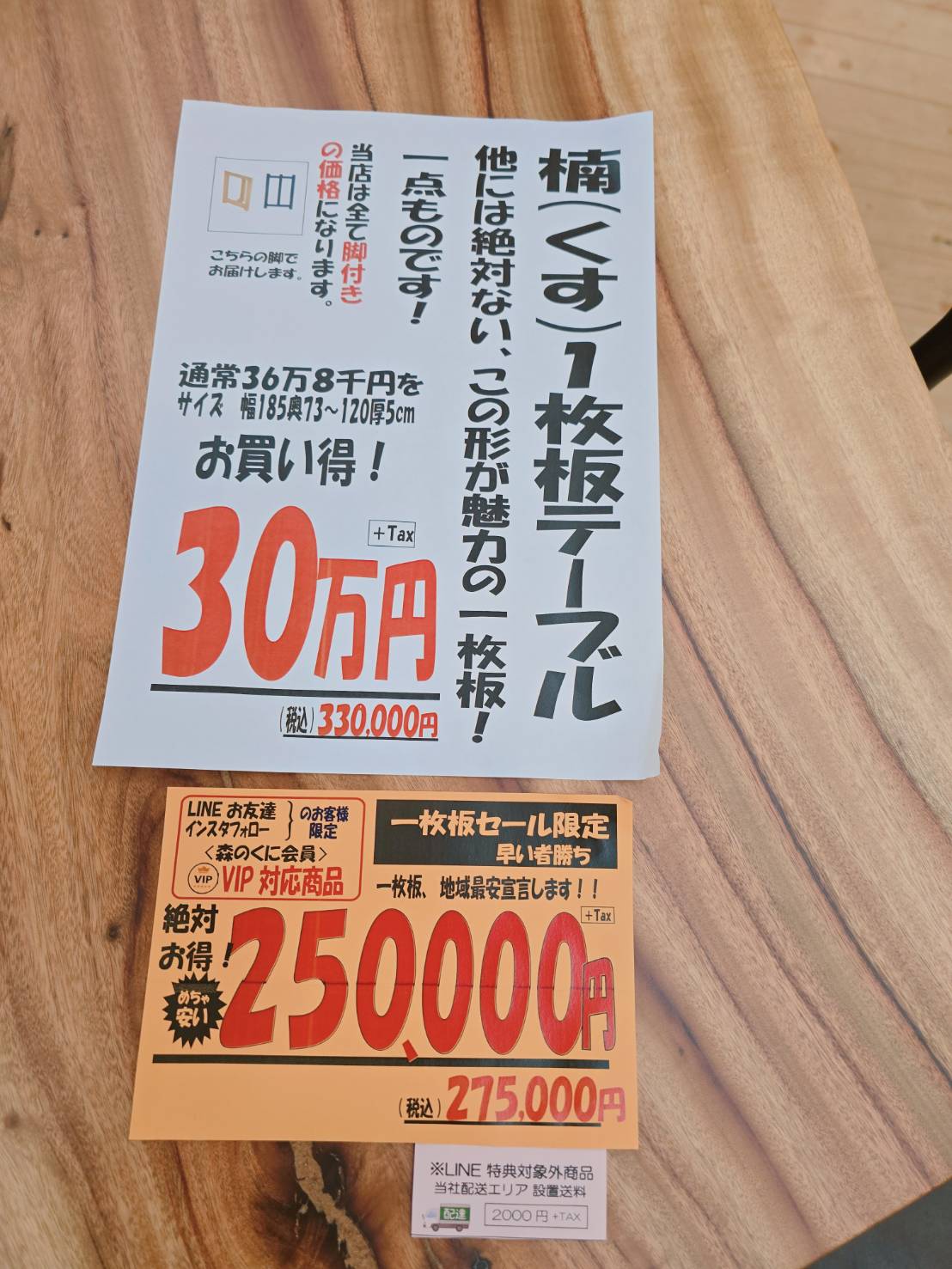 店頭プライスPOP・詳細情報