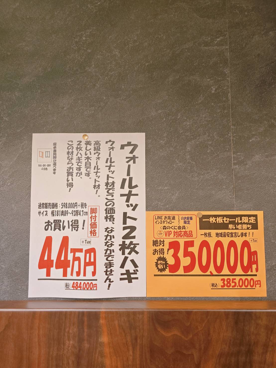 ウォールナット2枚ハギ天板 ディテール8