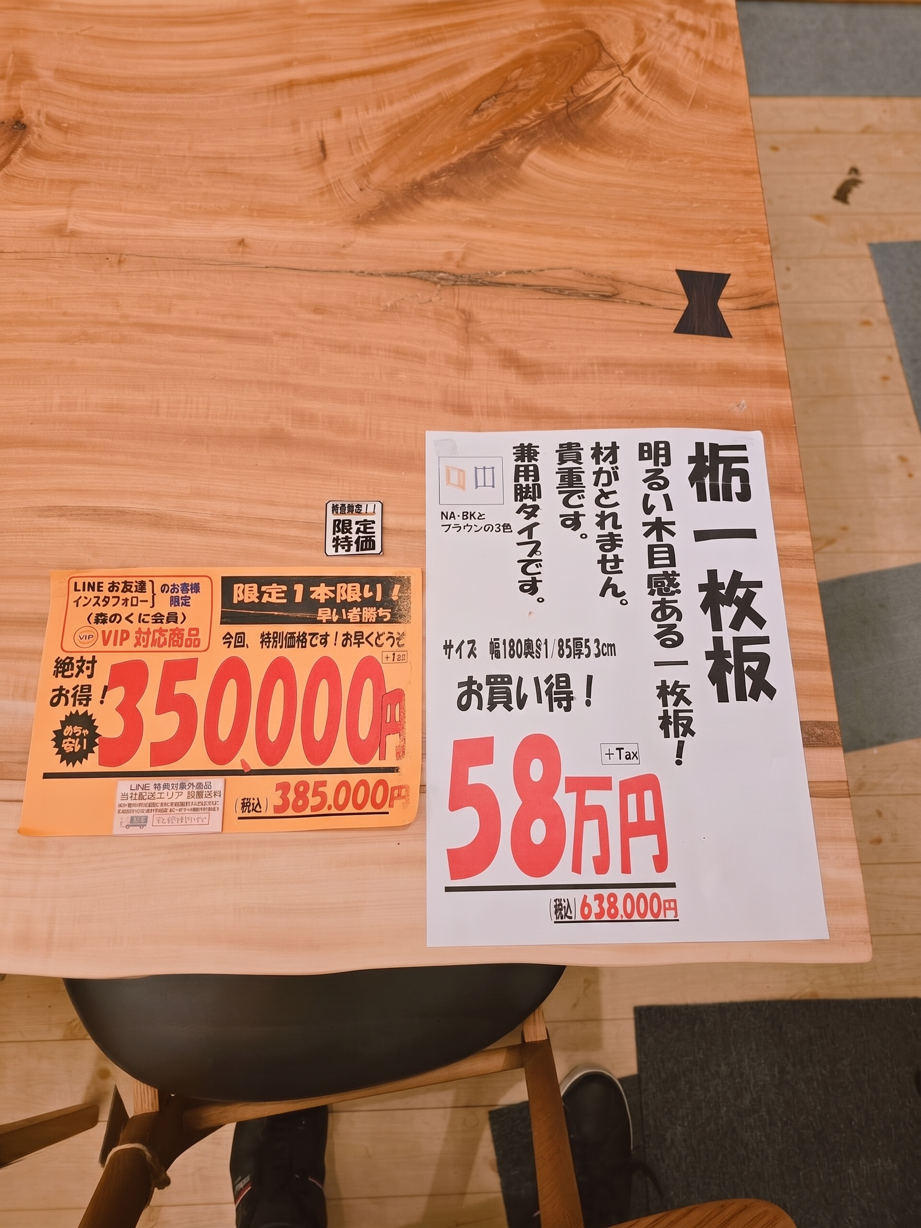 店頭プライスPOP・詳細情報