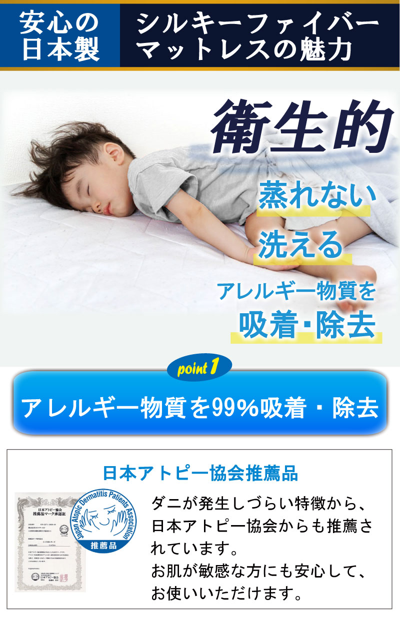 衛生的 蒸れない 洗える 日本アトピー協会推薦品