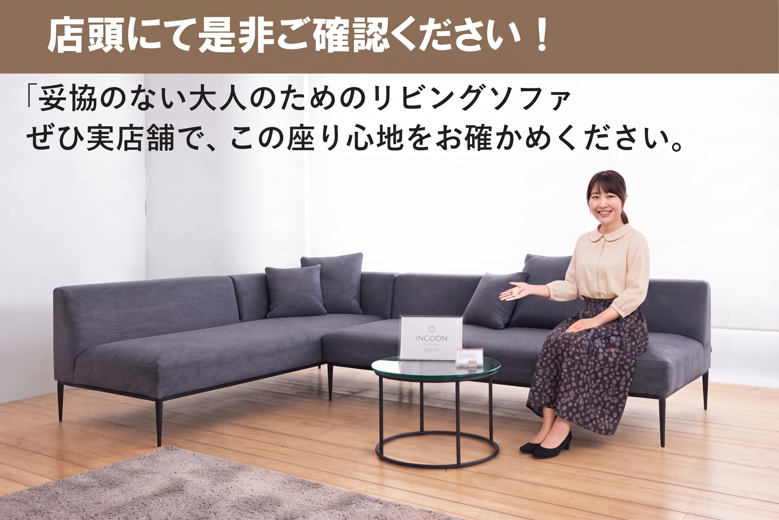 店頭にて是非ご確認ください