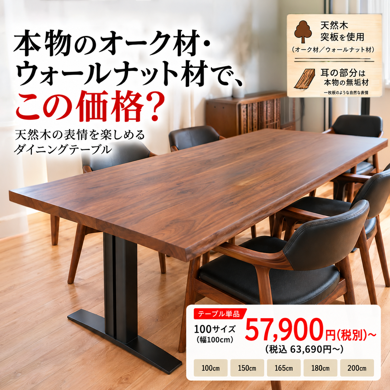 クラフトスタイルダイニングテーブル メイン画像