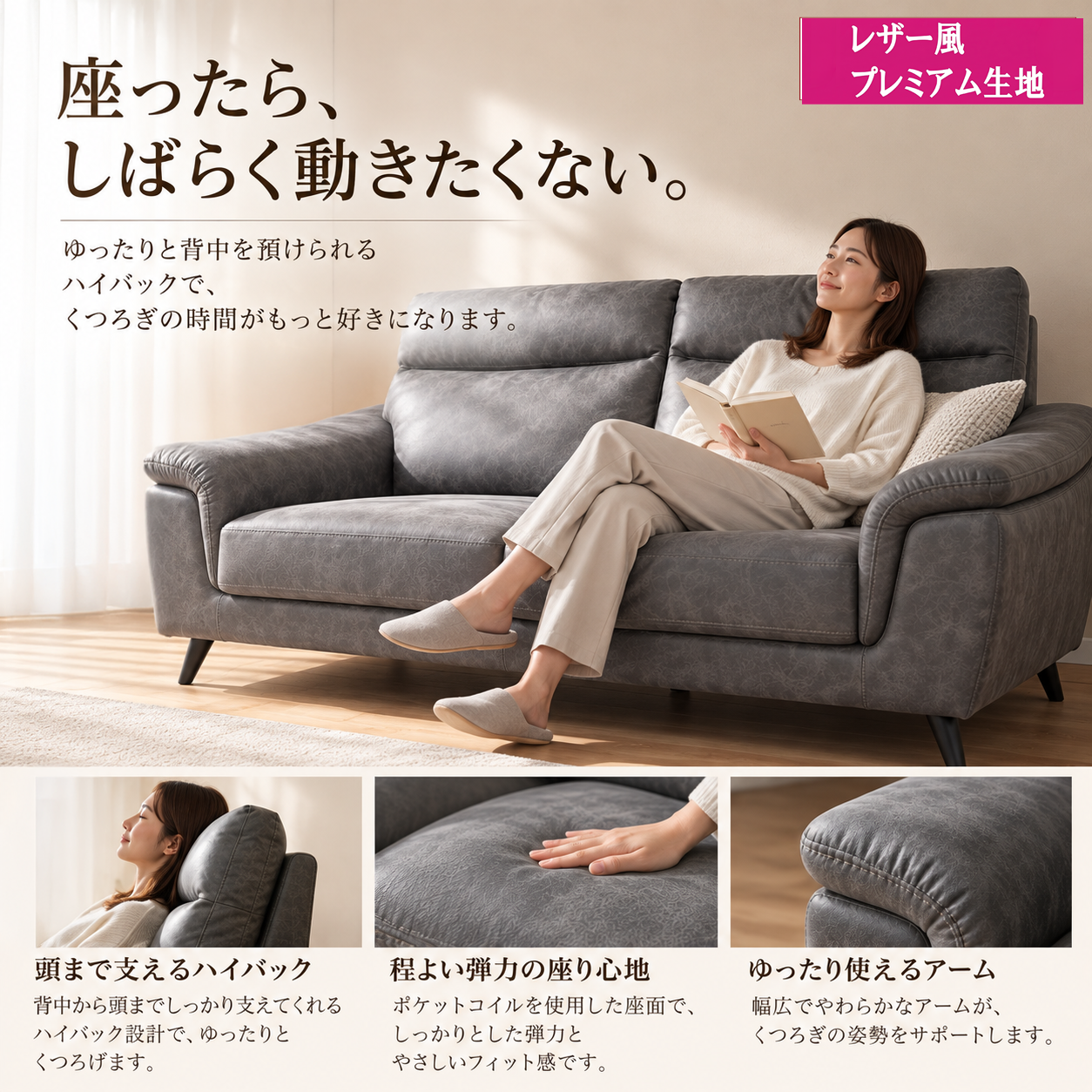 座ったら、しばらく動きたくない。ハイバックでくつろぎの時間