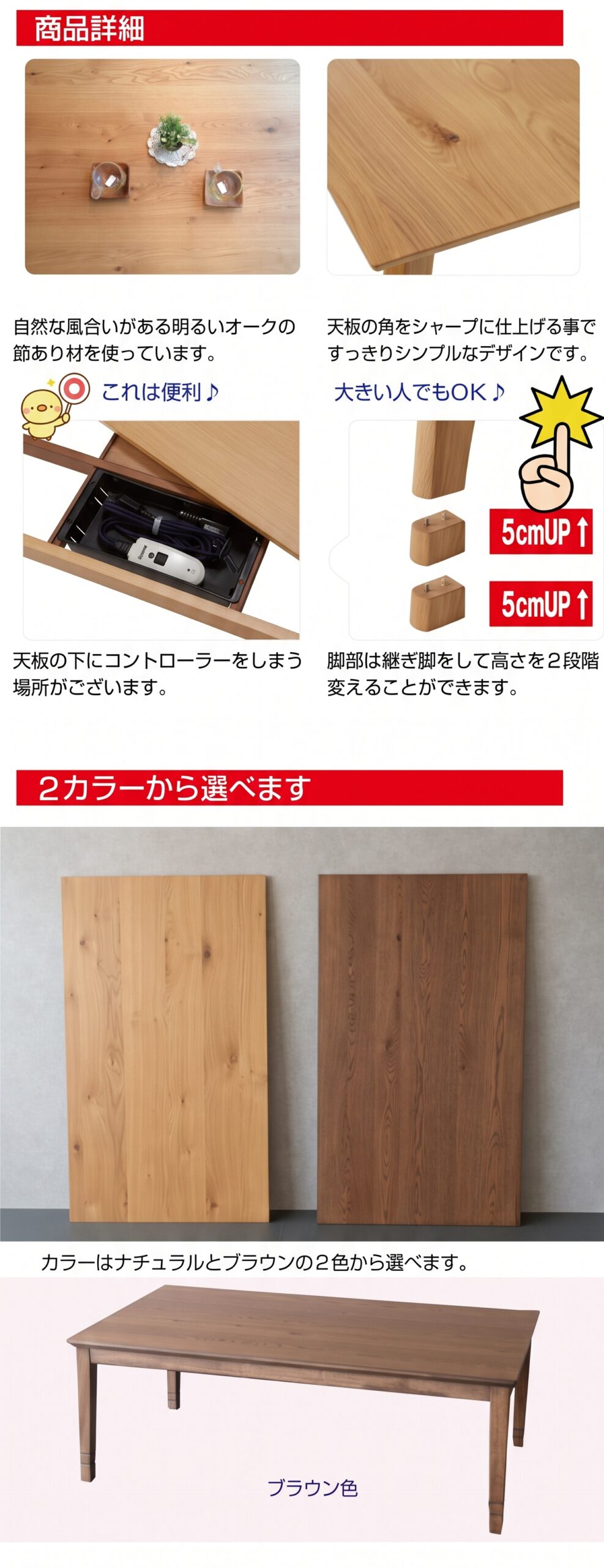 商品詳細・継脚機能・2カラー展開
