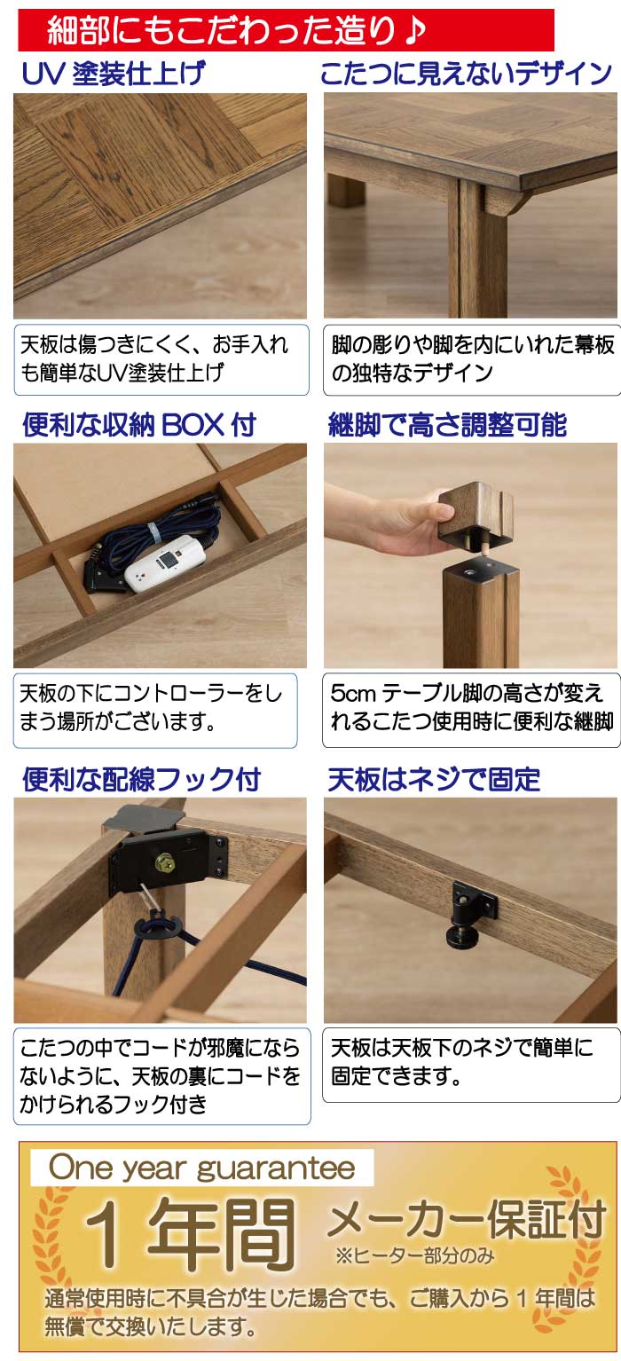 UV塗装仕上げ・コード収納BOX・約5cm継ぎ脚など細部へのこだわり