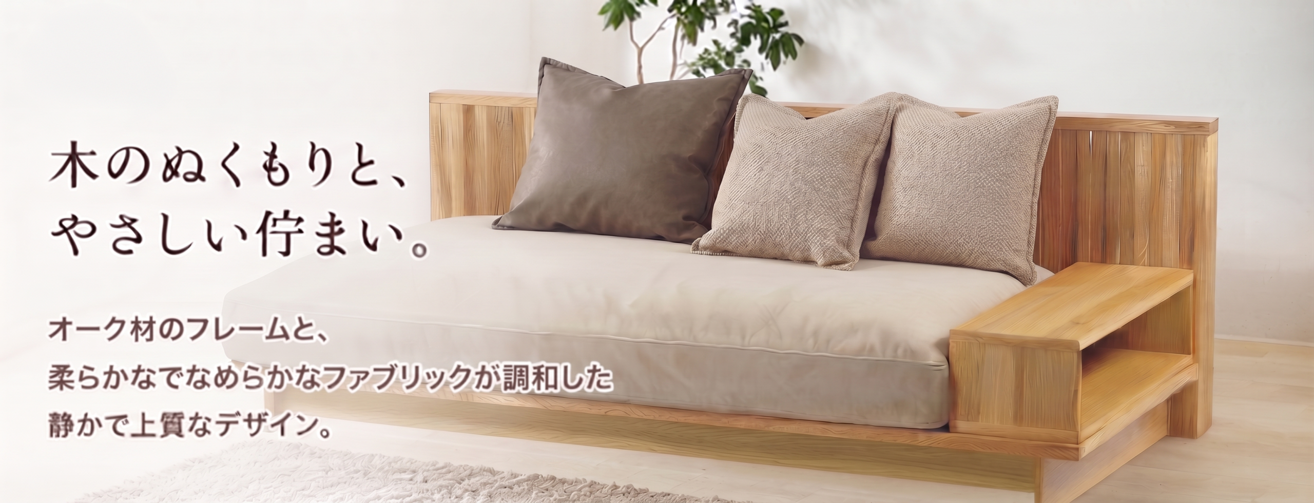 木のぬくもりと、やさしい佇まい 3