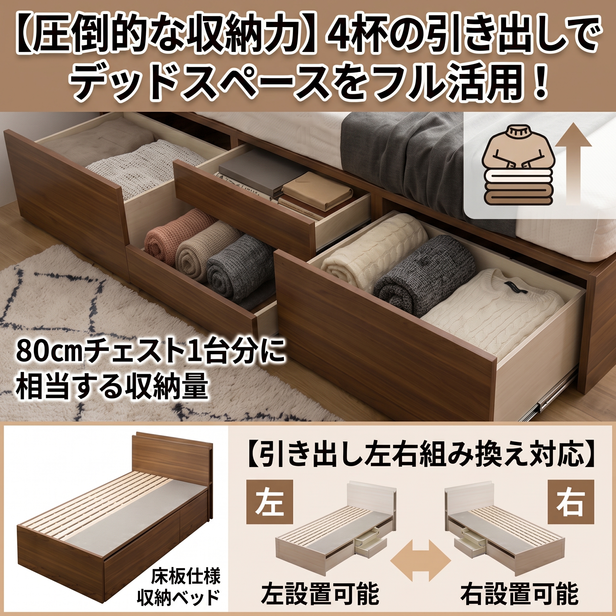 4杯の引き出しでデッドスペースをフル活用