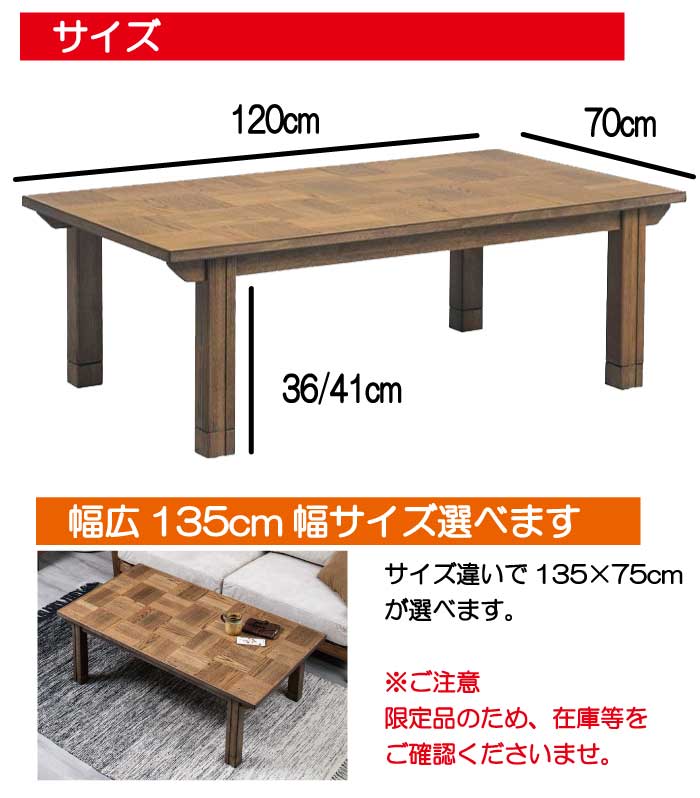 トリム 120サイズ詳細（幅120×奥行70×高さ36/41cm）