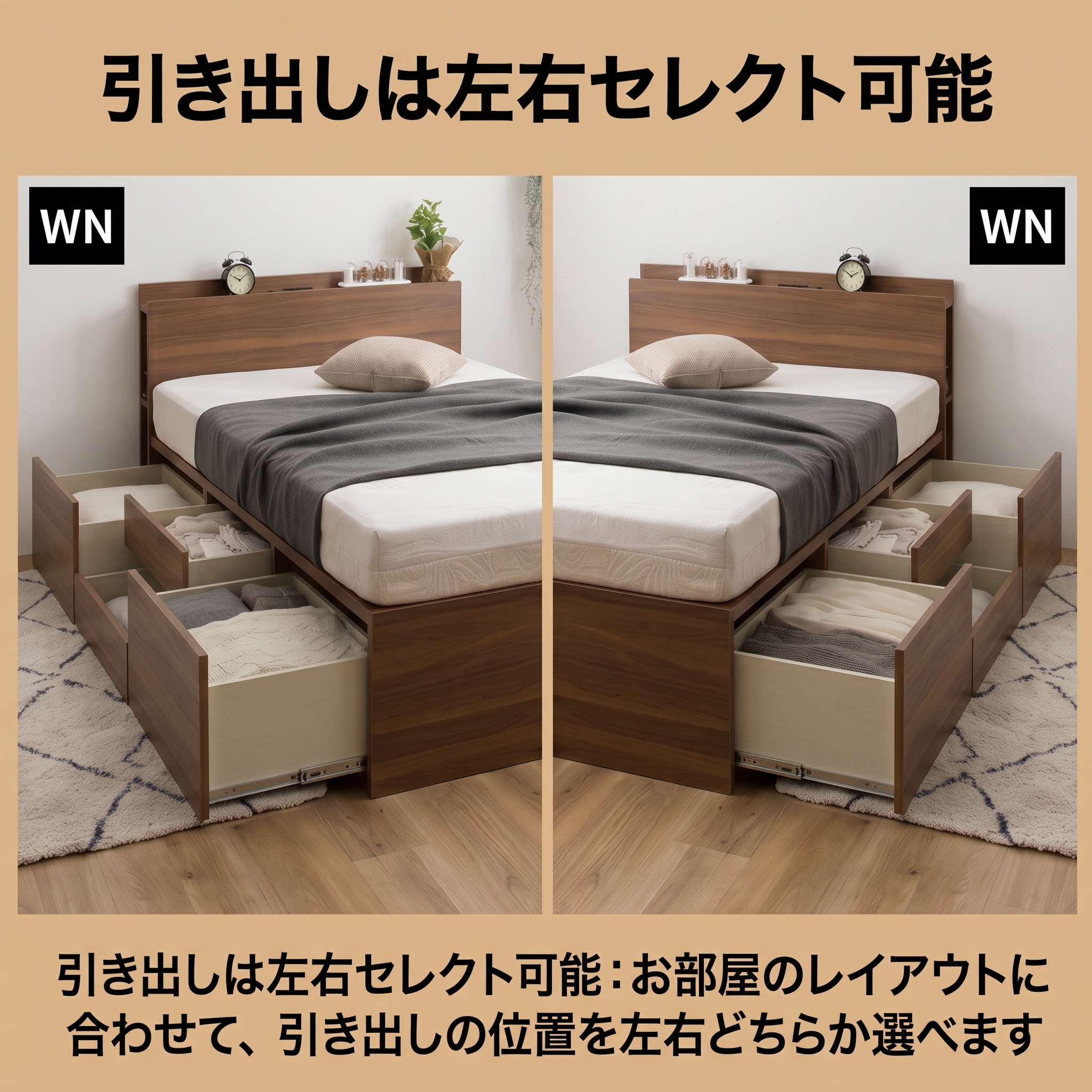 引き出しは左右セレクト可能