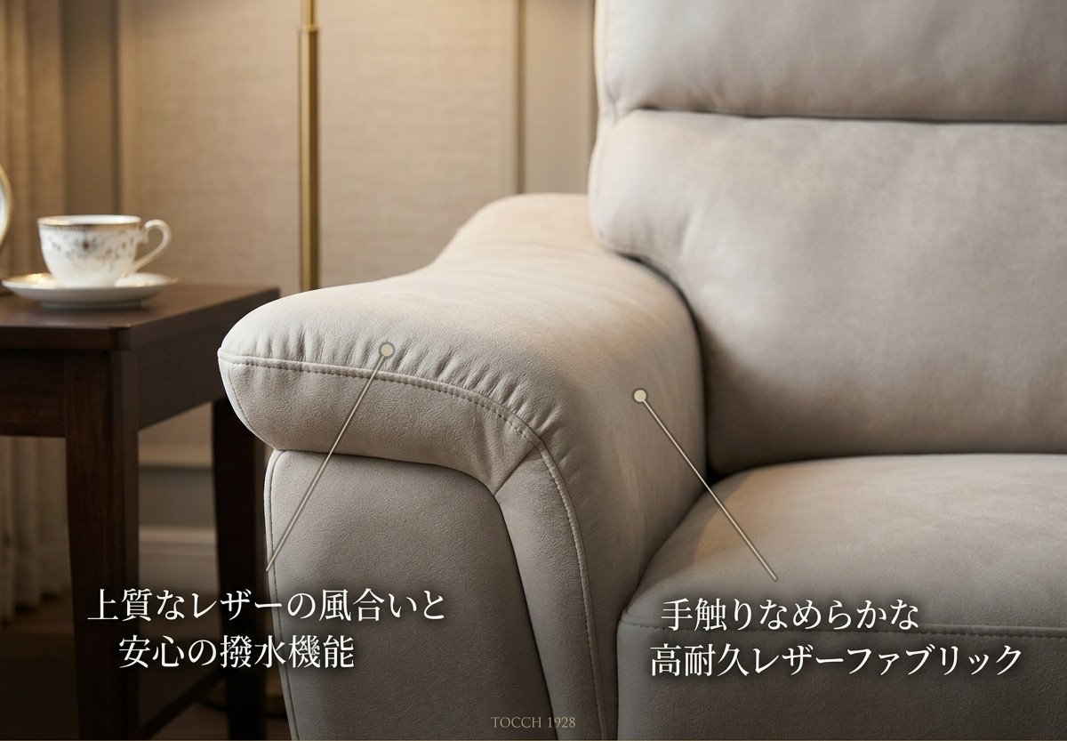 上質なレザーの風合いと安心の撥水機能