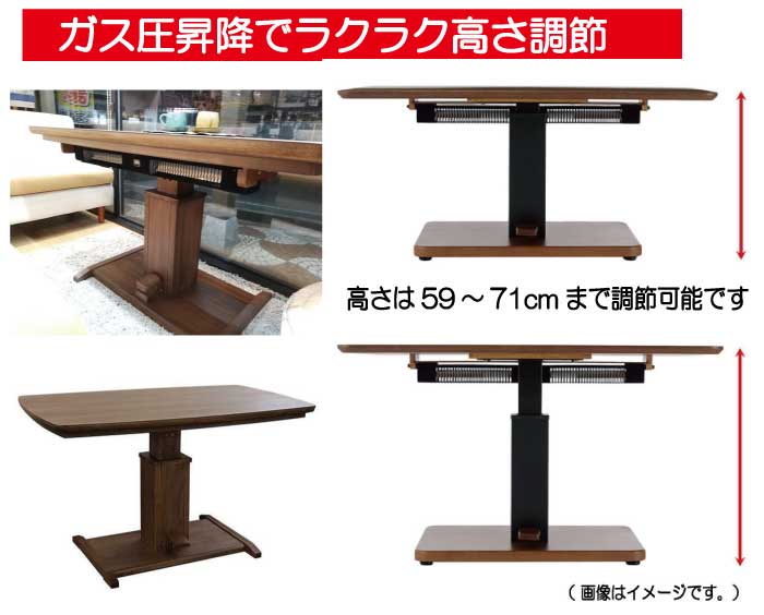 ガス圧昇降でラクラク高さ調節 高さ59~71㎝まで調節可能