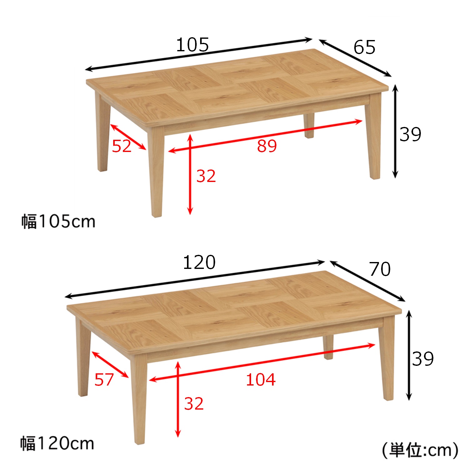 メリッサ 105cm・120cm サイズ詳細スペック図