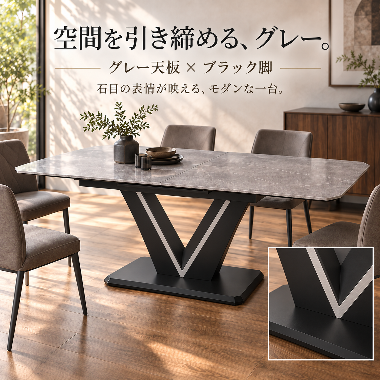 空間を引き締める、グレー。グレー天板×ブラック脚