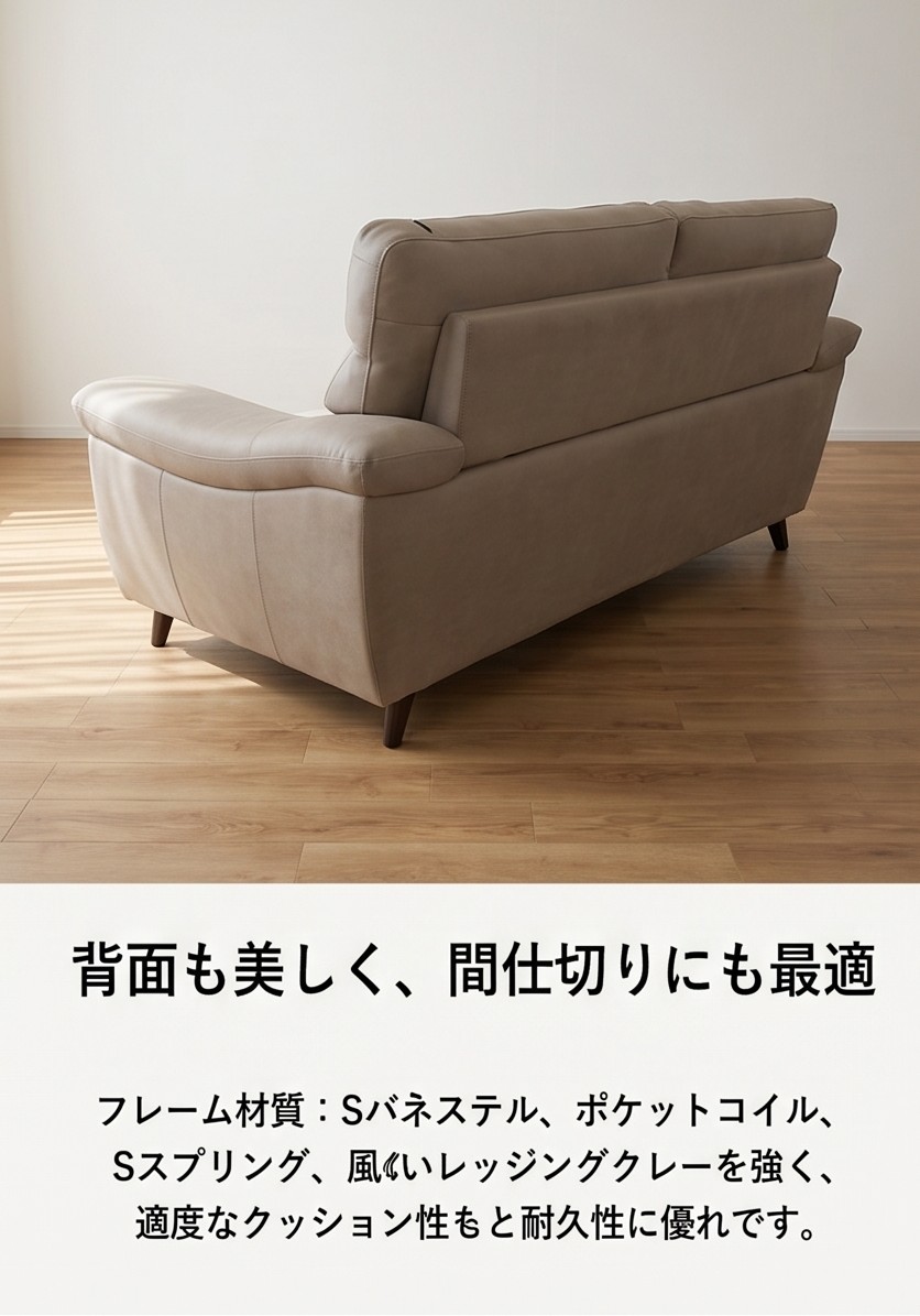 背面も美しく、間仕切りにも最適