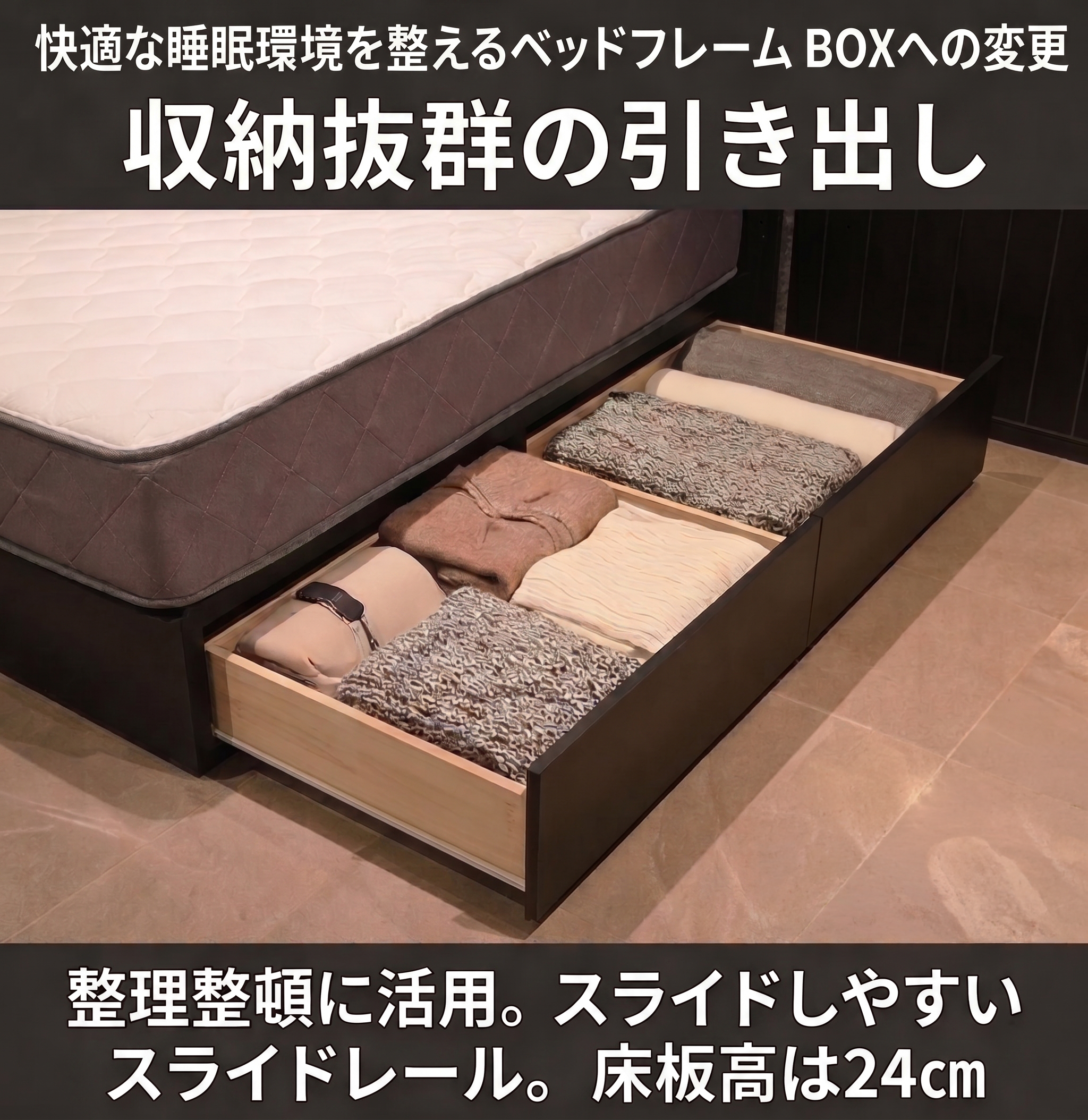 説明画像5