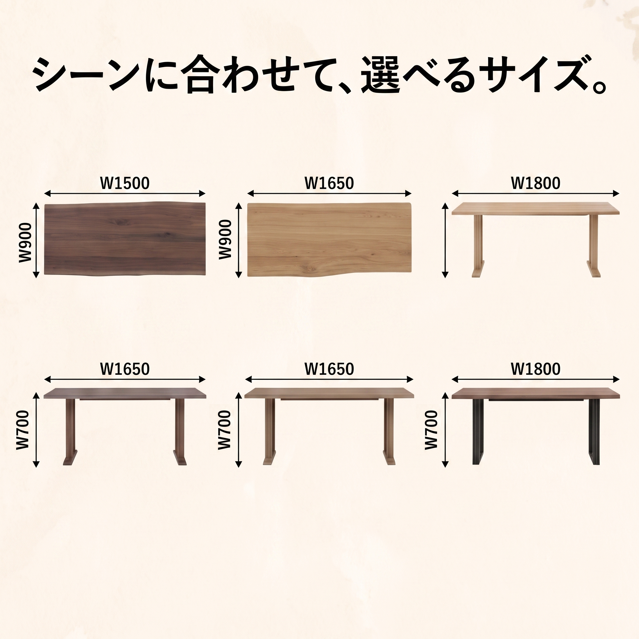 シーンに合わせて選べるサイズ W1500 / W1650 / W1800 × H700mm