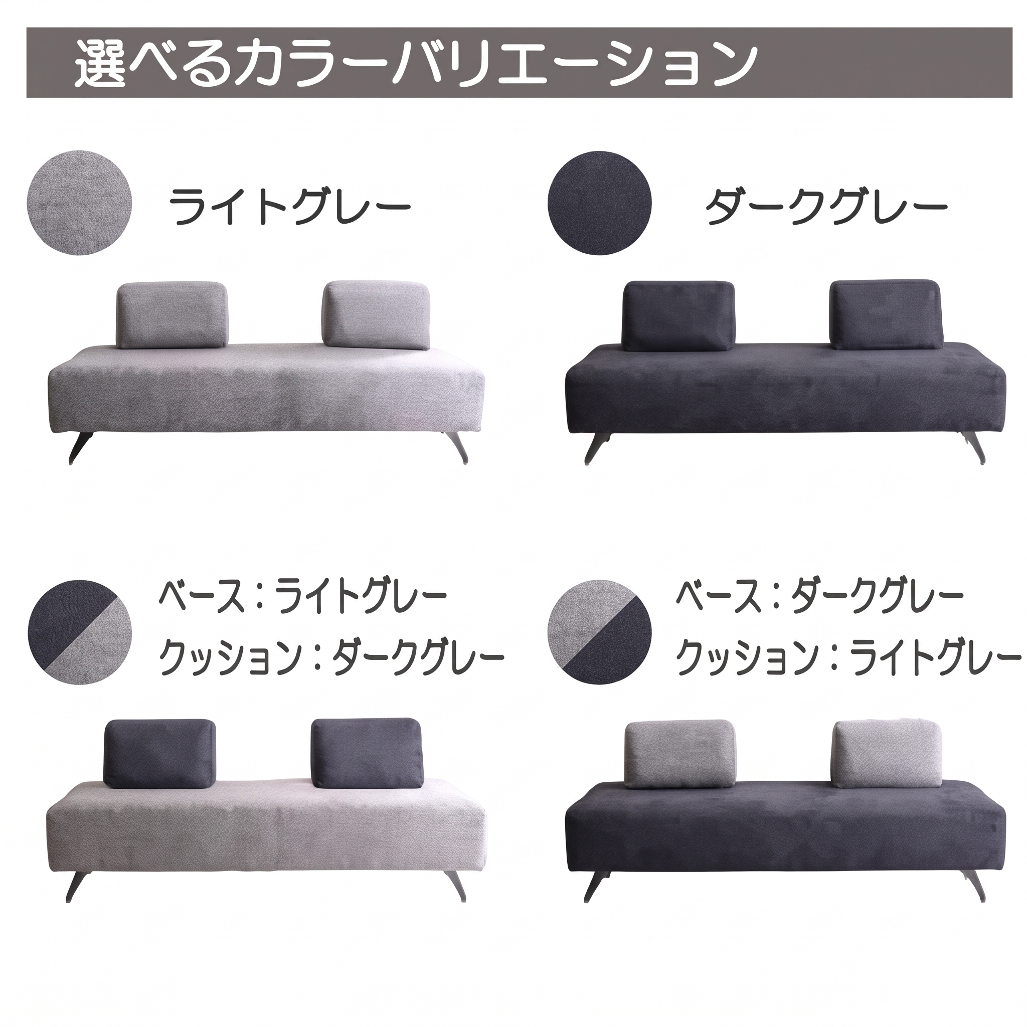選べるカラーバリエーション