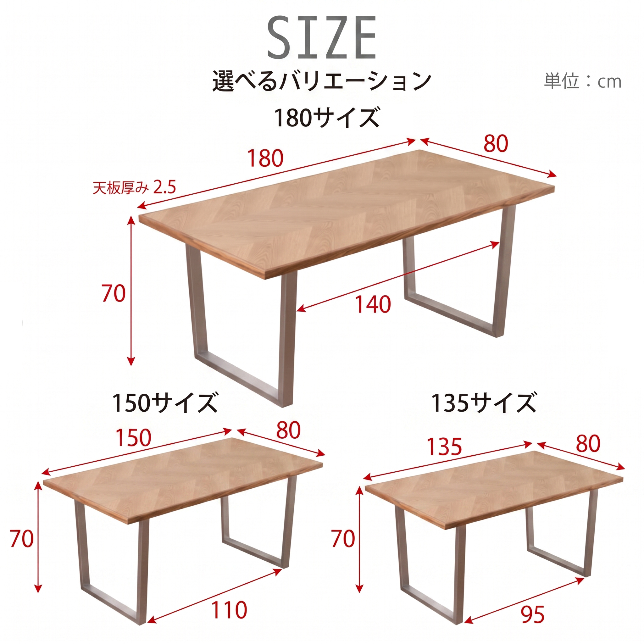 Argosテーブル 135・150・180サイズ詳細・脚間寸法図面