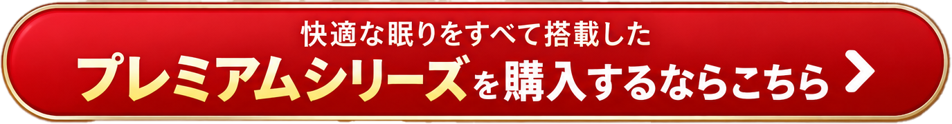 L・WAVE 160 washable 特徴9-2