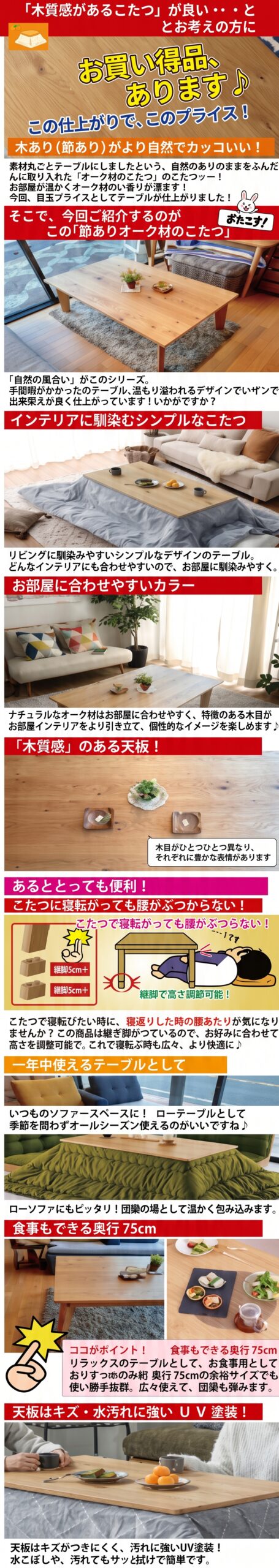 木質感あるこたつテーブル・年中使えるデザイン