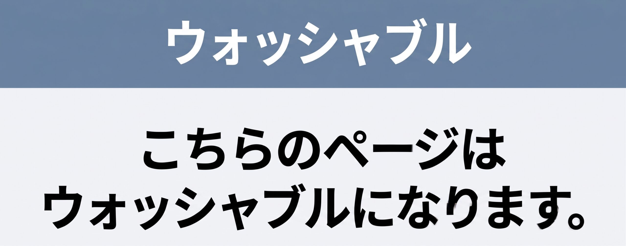 L・WAVE 160 washable 特徴12-3