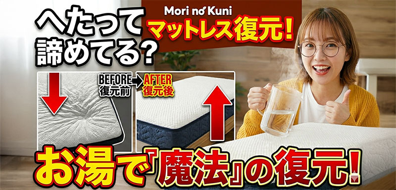 ファイバーマット　サイズアップセール
