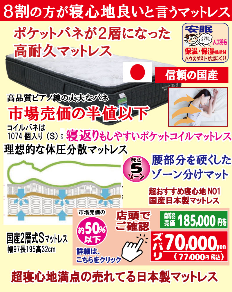 森のくに2025ぐっすり快眠セール開催中