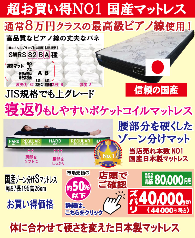 森のくに2025ぐっすり快眠セール開催中