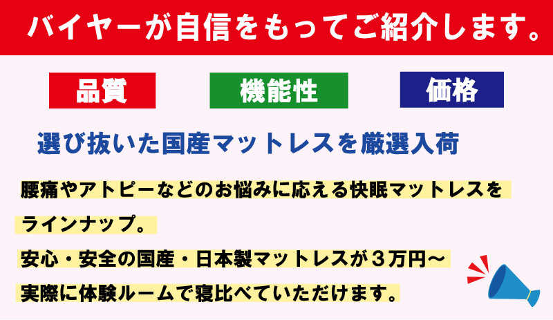 森のくに2025ぐっすり快眠セール開催中