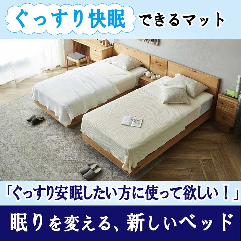 姫路家具　兵庫県家具　家具センタームラセ　2025年　快眠マットレス