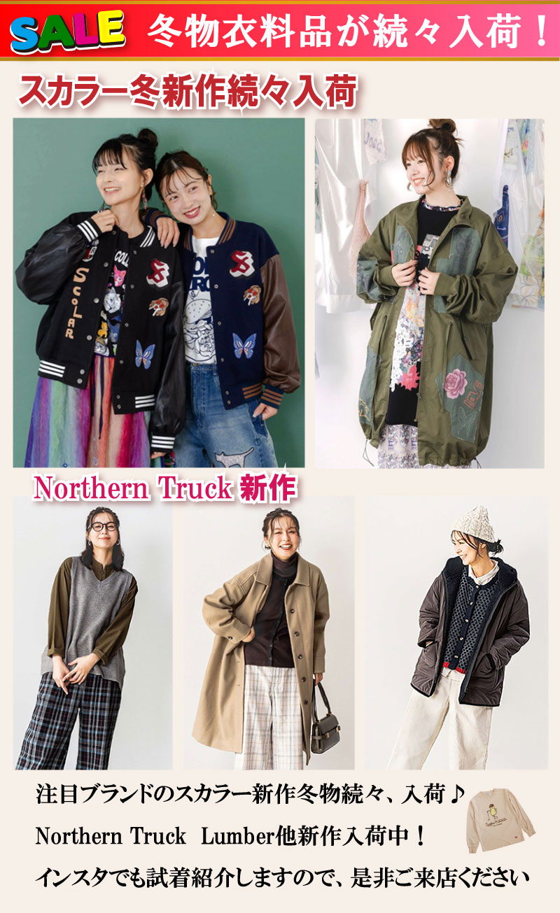 2025オータムセール 兵庫県 姫路 家具センタームラセ