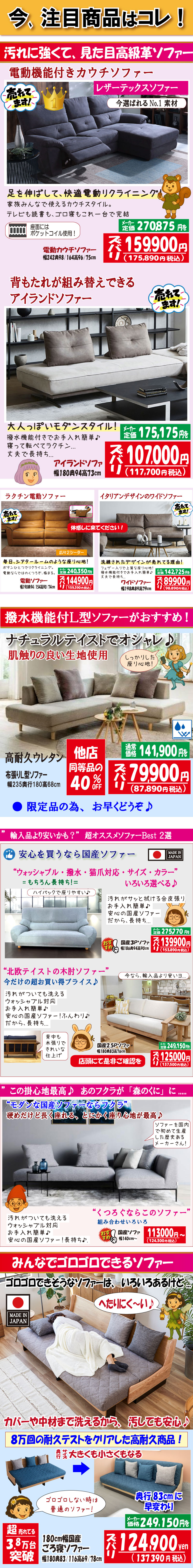 2025超お買い得セール　姫路家具　家具センタームラセ