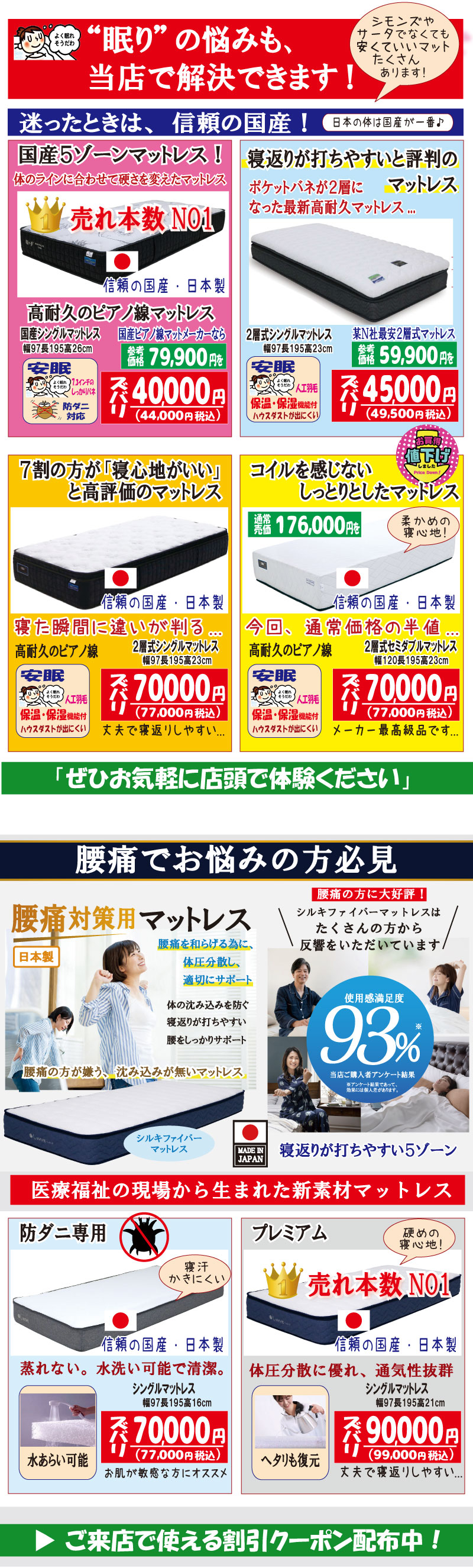 2025超お買い得セール 兵庫県 姫路 家具センタームラセ