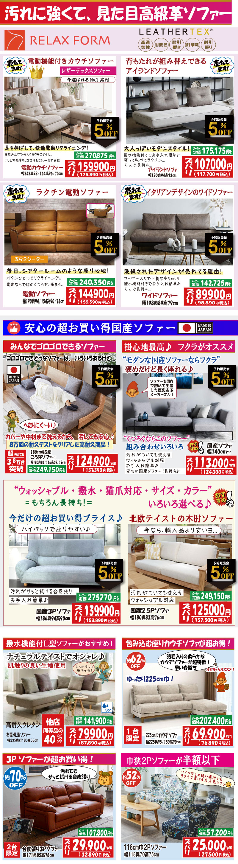 2025ブラックフライデー先取りセール　姫路家具　家具センタームラセ