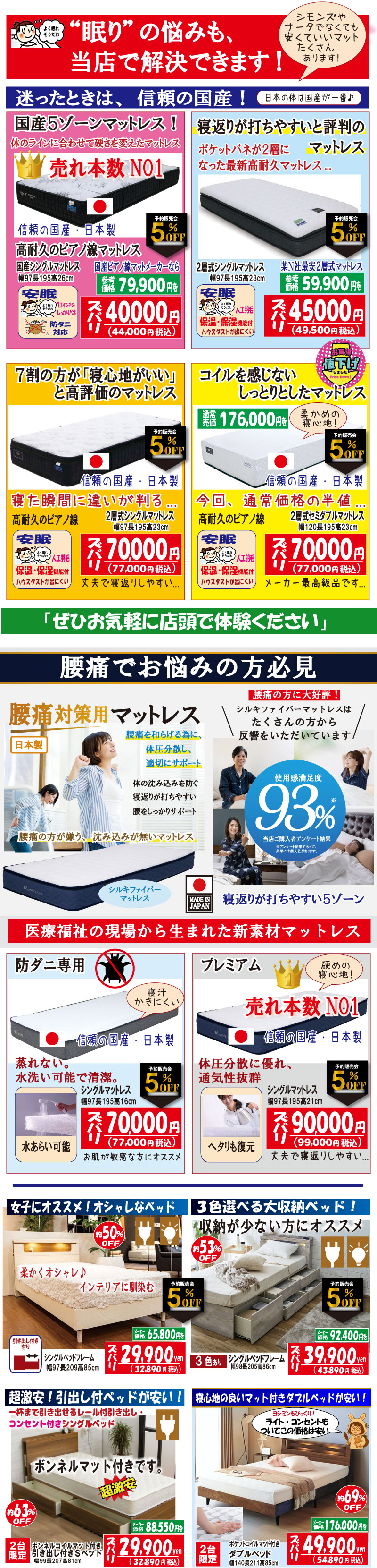 2025ブラックフライデー先取りセール　姫路家具　家具センタームラセ
