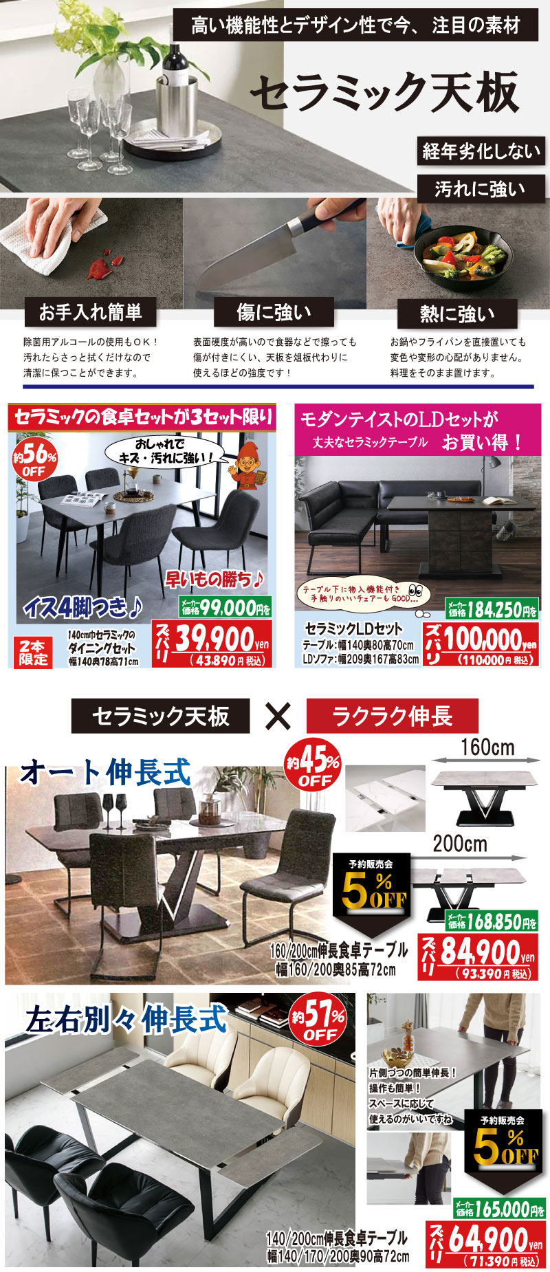 2025ブラックフライデー先取りセール 兵庫県 姫路 家具センタームラセ