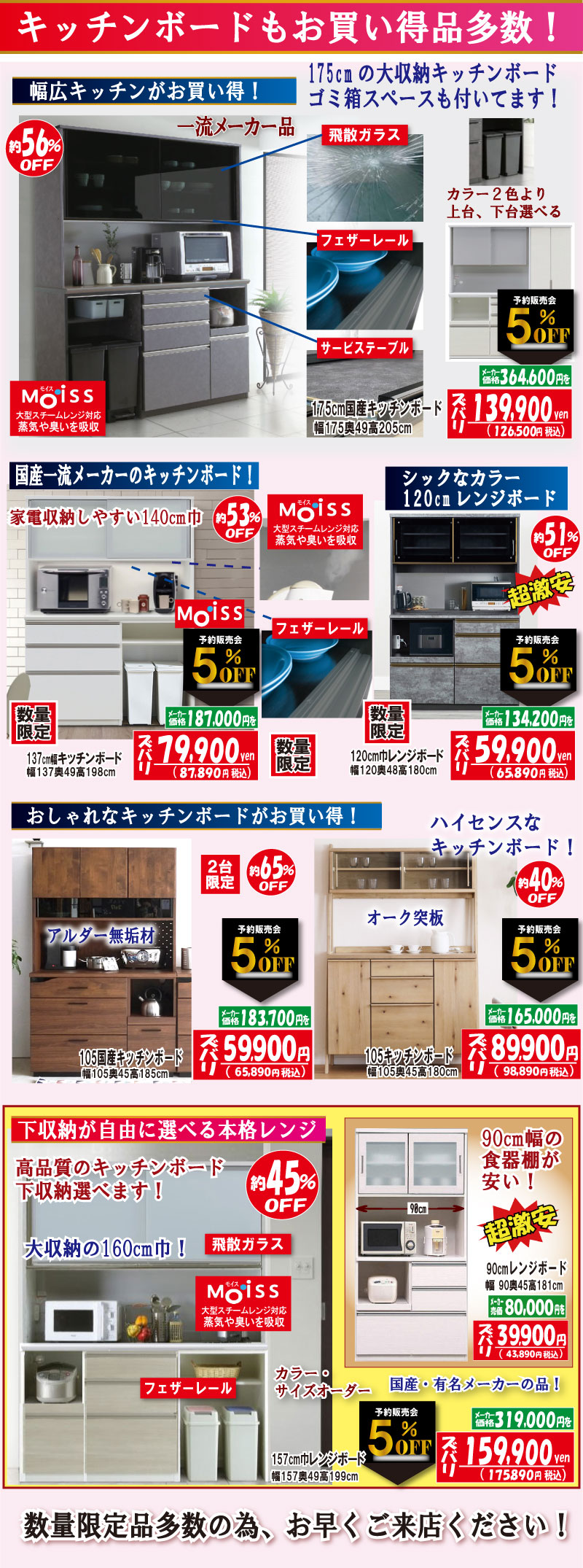 2025ブラックフライデー先取りセール 兵庫県 姫路 家具センタームラセ