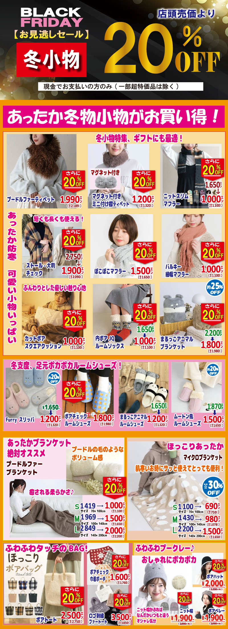 2025ブラックフライデー見逃しセール　姫路家具　家具センタームラセ