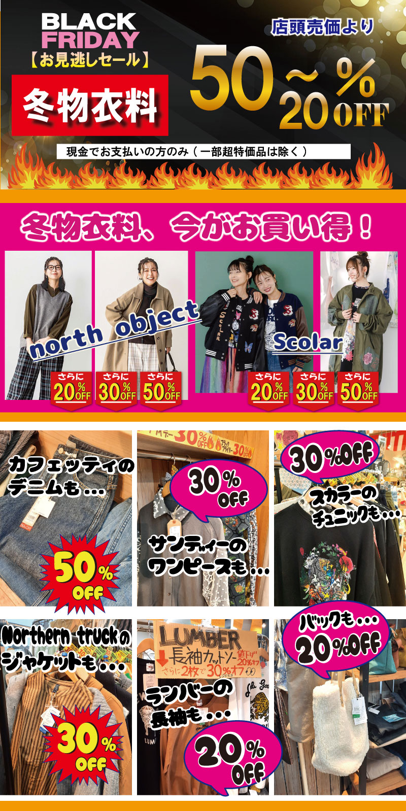 2025ブラックフライデー見逃しセール　姫路家具　家具センタームラセ