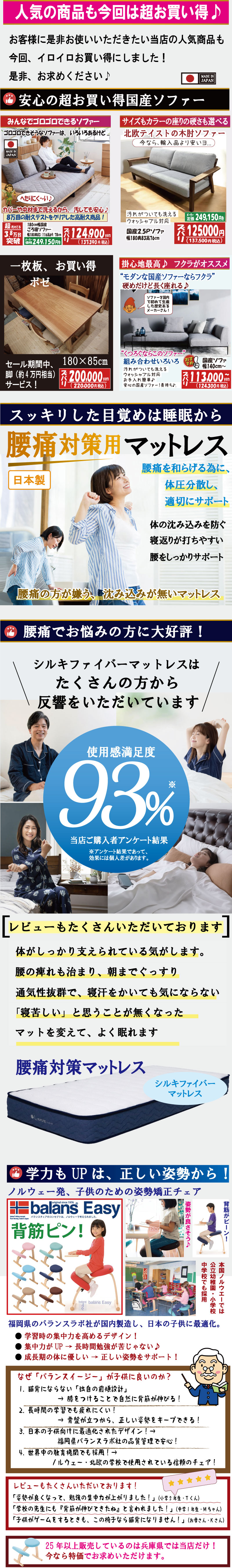 2025クリスマスセール　姫路家具　家具センタームラセ