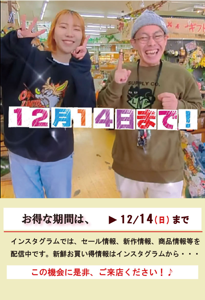 インスタフォローワー3000人突破セール　姫路家具　家具センタームラセ