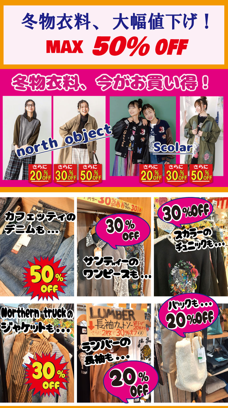 2025クリスマスセール　姫路家具　家具センタームラセ