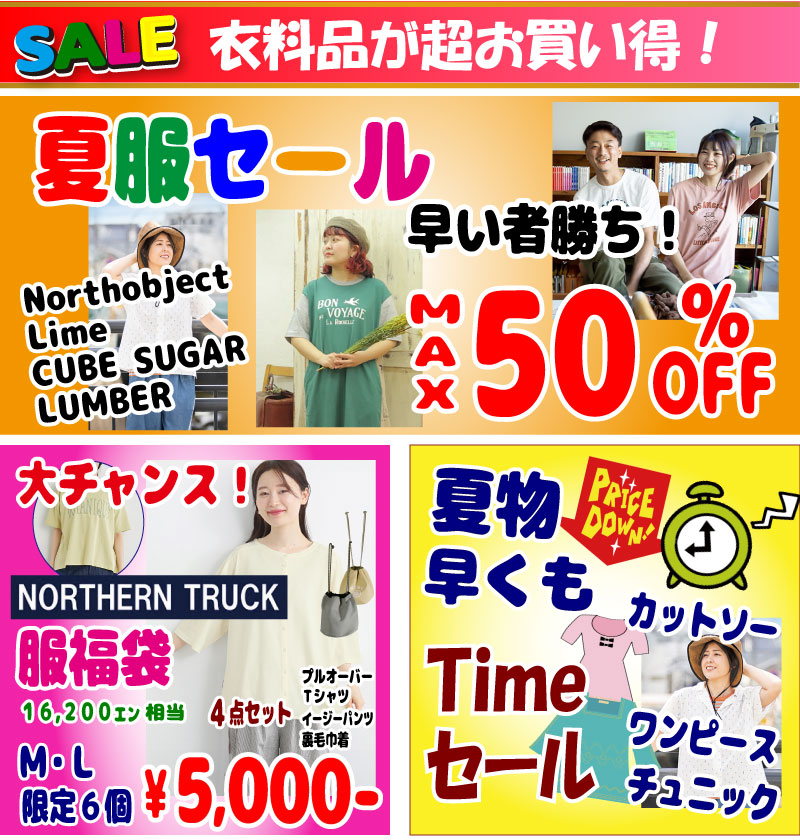 森のくにまつり特典