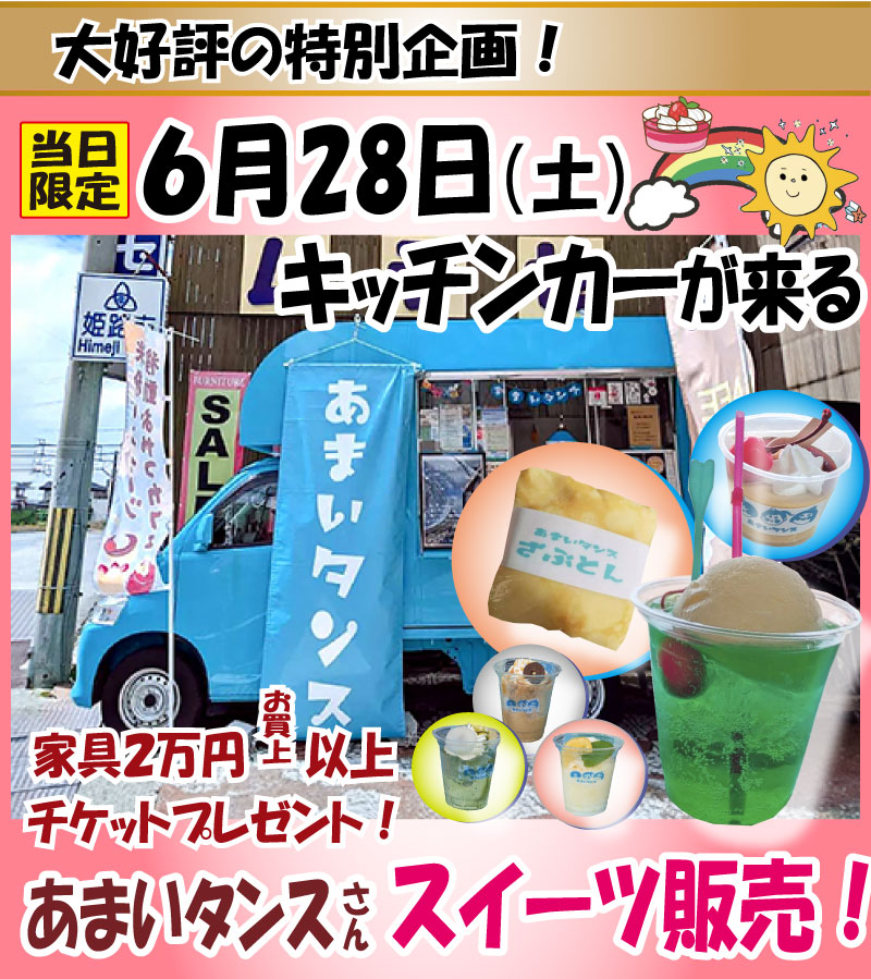 森のくにまつり甘いタンスさん