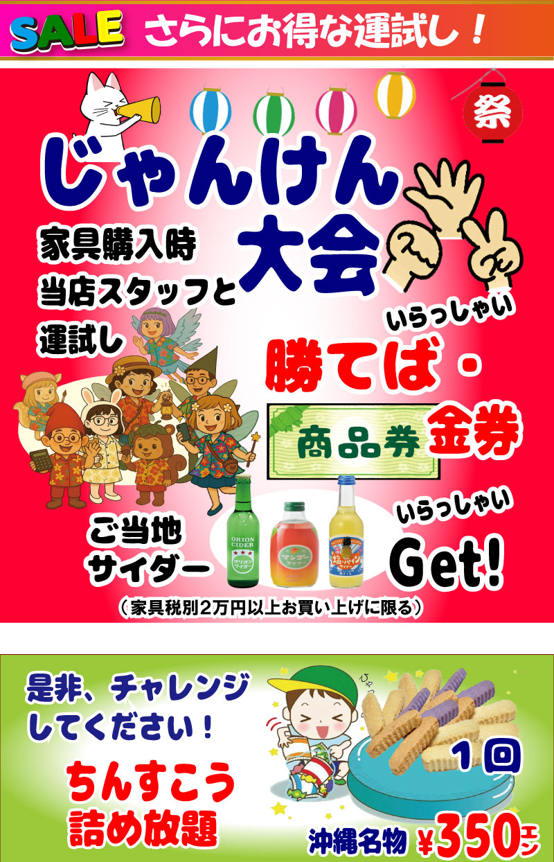 森のくにまつり特典