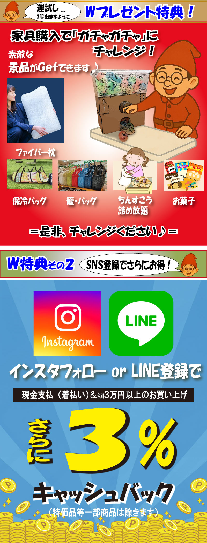 森のくに2025納涼祭セール開催中