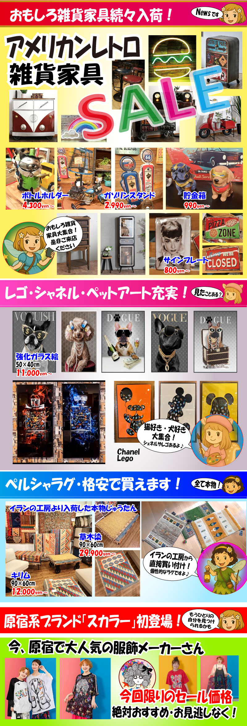 森のくに2025納涼祭セール開催中