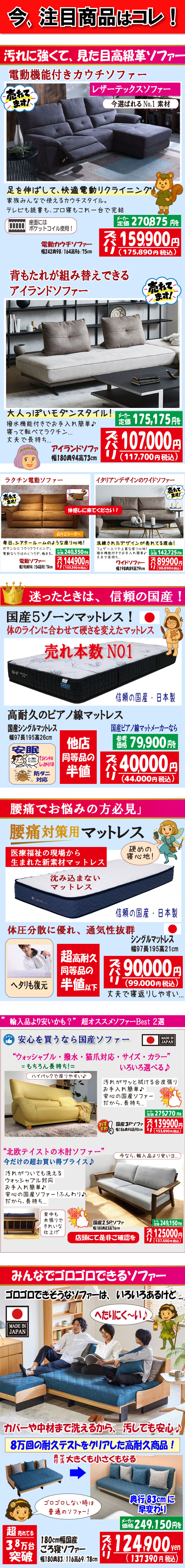 森のくに2025夏のラストスパートセール開催中